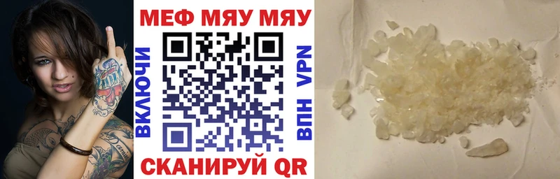 KRAKEN маркетплейс  купить   Сухиничи  МЯУ-МЯУ мука 