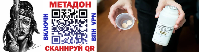 МЕТАДОН белоснежный  Сухиничи 